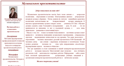 Desktop Screenshot of muzprosvetitel.ru
